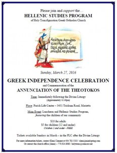 Greek Independence Celebration @ Holy Transfiguration Greek Orthodox Church | Marietta | Georgia | United States