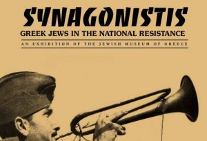 SYNAGONISTIS: GREEK JEWS IN THE NATIONAL RESISTANCE @ MJCCA | Atlanta | Georgia | United States